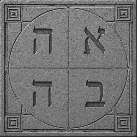 Ahava carved as four letters in a square